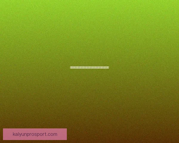 世界杯竞猜盘口分析技巧与热门球队赛前盘口走势深度解析