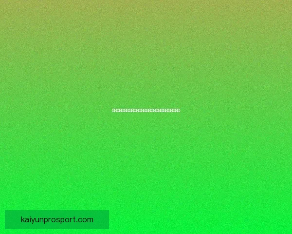 世界杯竞猜胜负趋势深度解析与数据模型实战策略系统完全指南