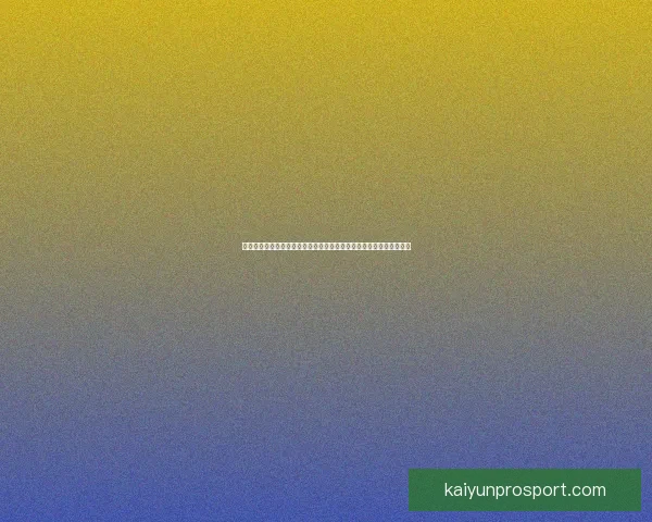 基于大数据与历史战绩建模的世界杯竞猜趋势分析与胜负概率预测研究