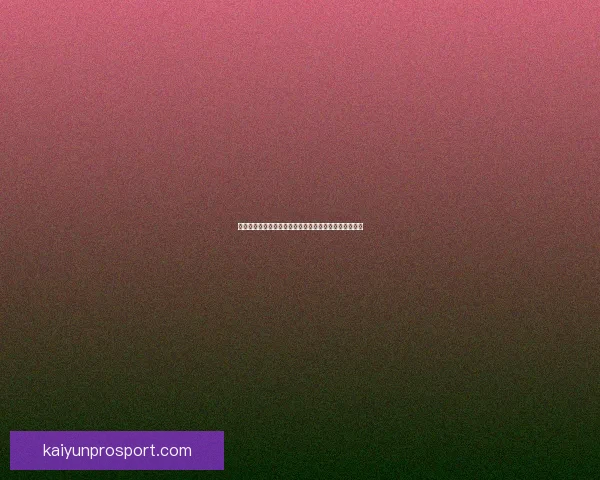 世界杯赛事激情燃爆，深度解析体育投注最新趋势与技巧