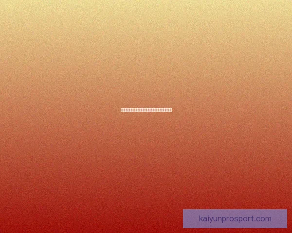 世界杯赛事深度解析与精准竞猜策略全方位指南