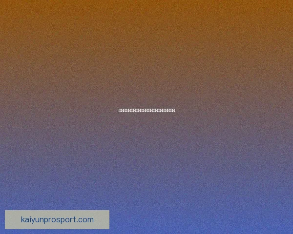 世界杯竞猜返利活动精彩开启，丰厚奖励等你来赢！