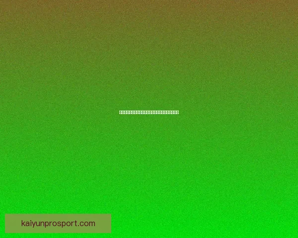 世界杯竞猜赢大奖，挑战胜负预测助力你成为足球大师