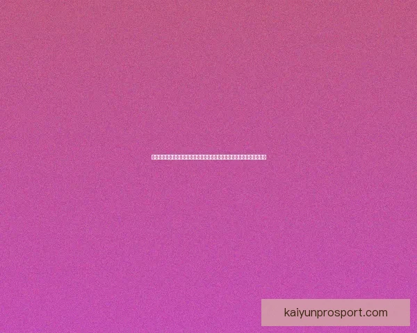 世界杯竞猜赛事直播全程精彩呈现，实时比分和预测分析带你畅享足球盛宴