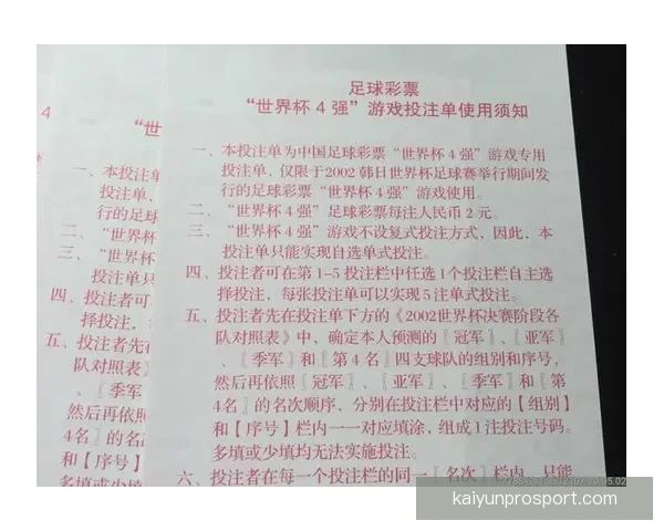世界杯足球竞猜赔率分析与投注策略全解析 让你轻松抓住胜利机会