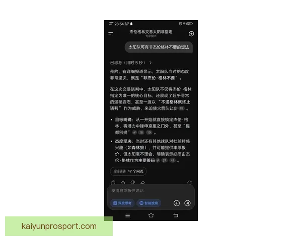 美媒爆料杜兰特不满申京场上指点操作直言对方思维令人难以理解